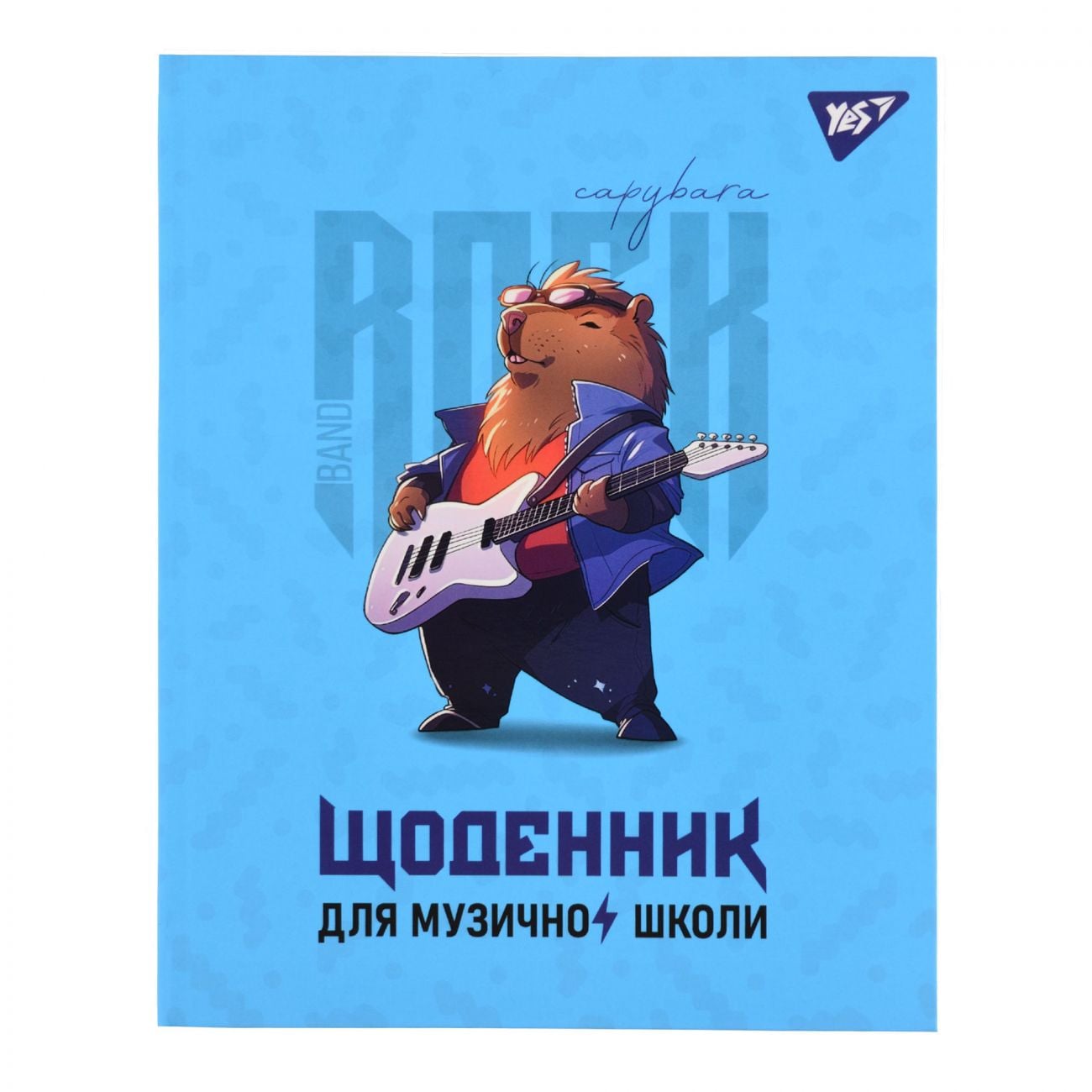 Щоденник для музичної школи А5 Capybara тверда обкладинка 911586 Yes