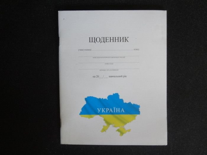 Щоденник шкільний А5 м'яка обкладинка Україна Щ-4 рюкзачок