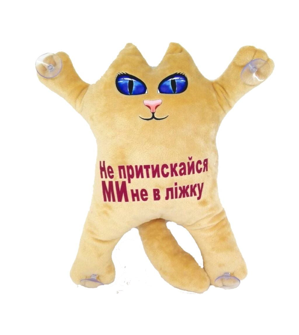 М'яка іграшка Котик 30см на присосках Не притискайся Ми не в ліжку жовтий KotDB3 Dreamtoys