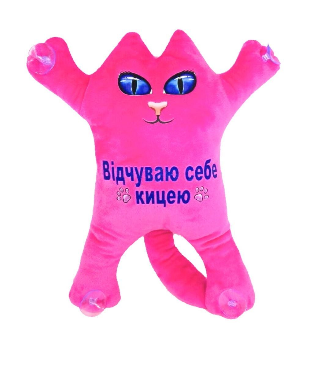 М'яка іграшка Котик 30см на присосках Відчуваю себе кицею малиновий KotDM3 Dreamtoys