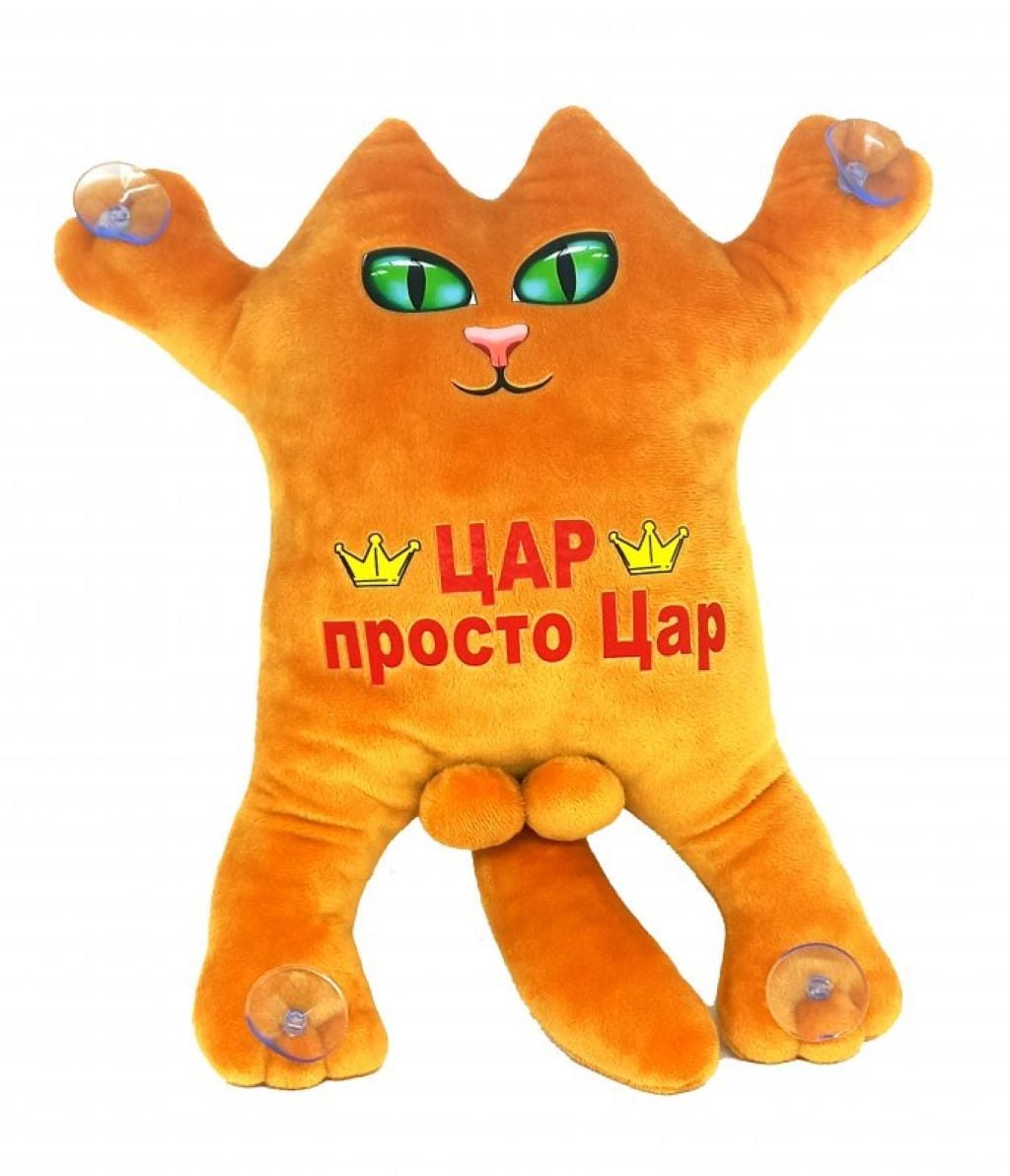 М'яка іграшка Котик 30см на присосках Цар просто Цар рижий KotMR3 Dreamtoys