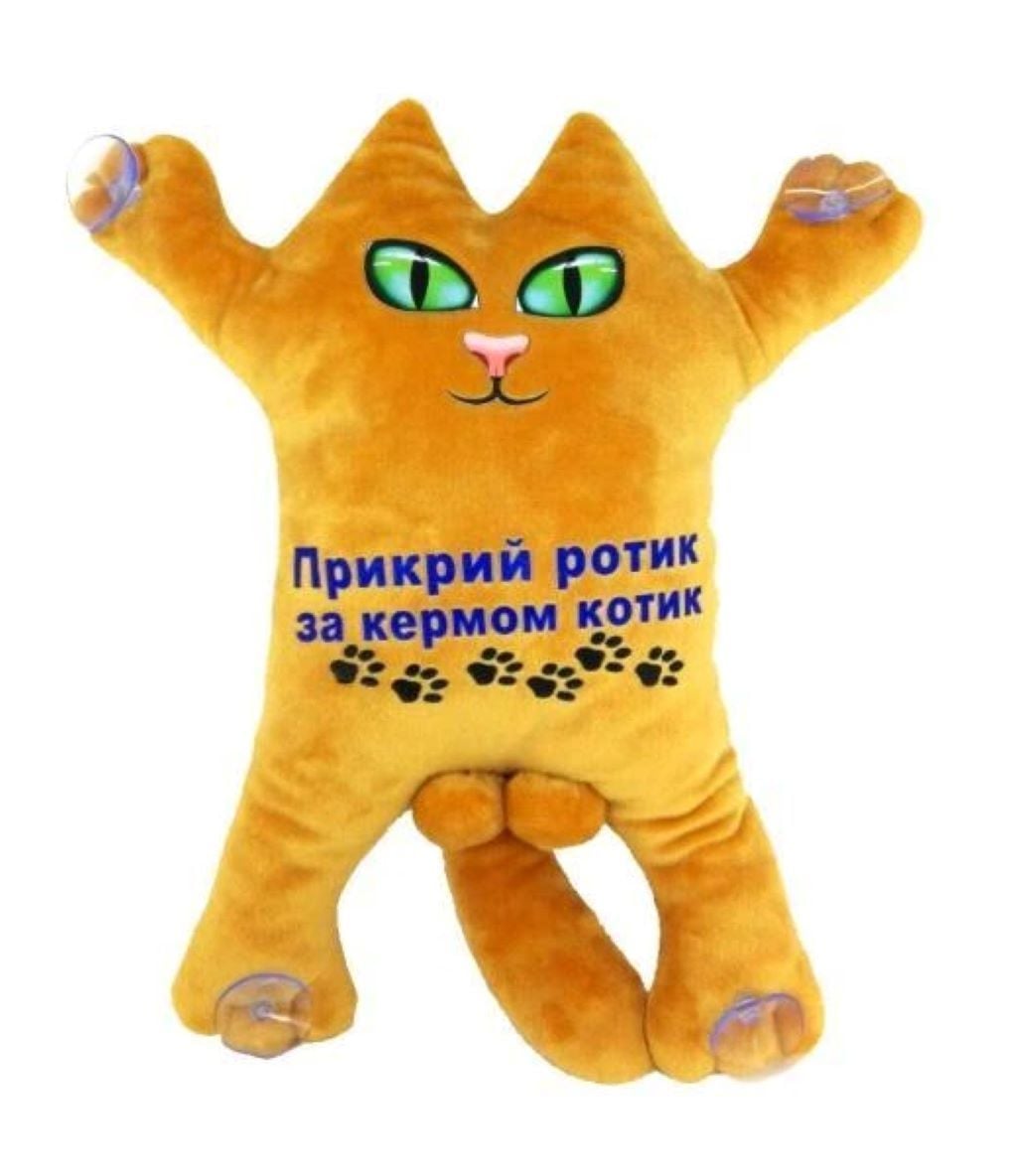 М'яка іграшка Котик 30см на присосках Прикрий рот за кермом котик жовтий KotMR2 Dreamtoys