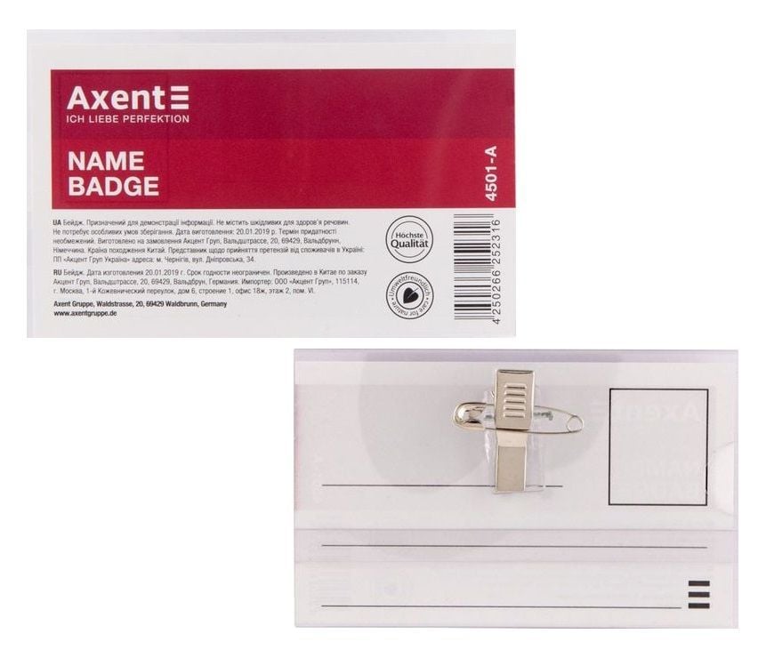 Бейджик на металевій прищіпці зі шпилькою 8,9*5,5см 44446 Axent