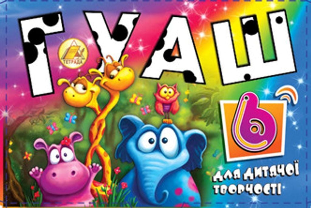 Фарба гуаш 6 кольорів 20мл баночках 140г в коробці 12*8*4см 10303 Тетрада