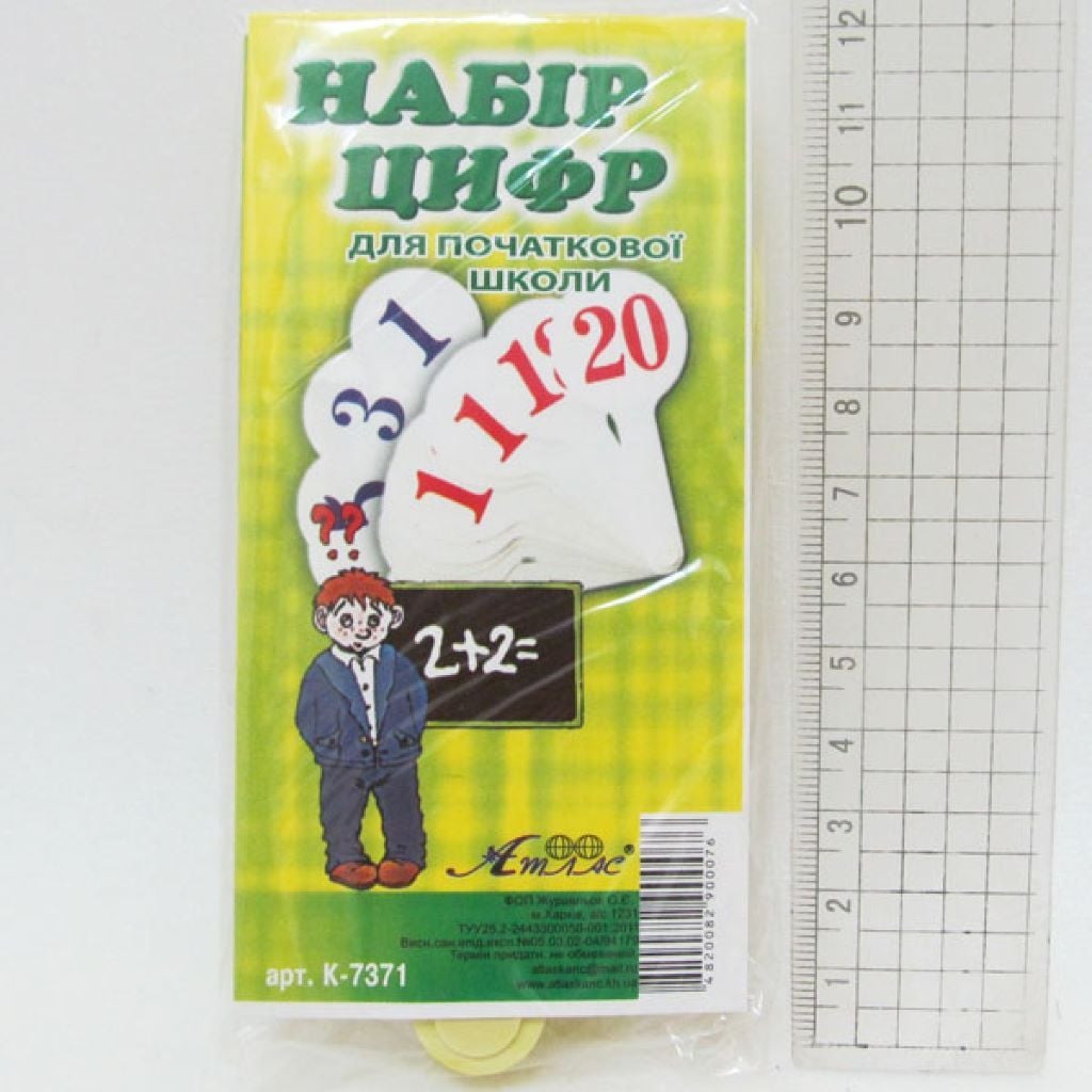 Віяло цифри від 1 до 20 в пакеті 12*9см 7371 Атлас