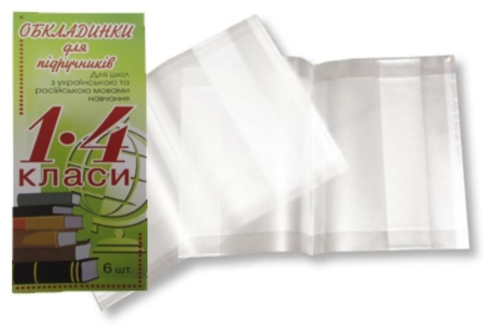 Обкладинки для підручників 1-4клас 6шт в упаковці прозорі 10160 Україна