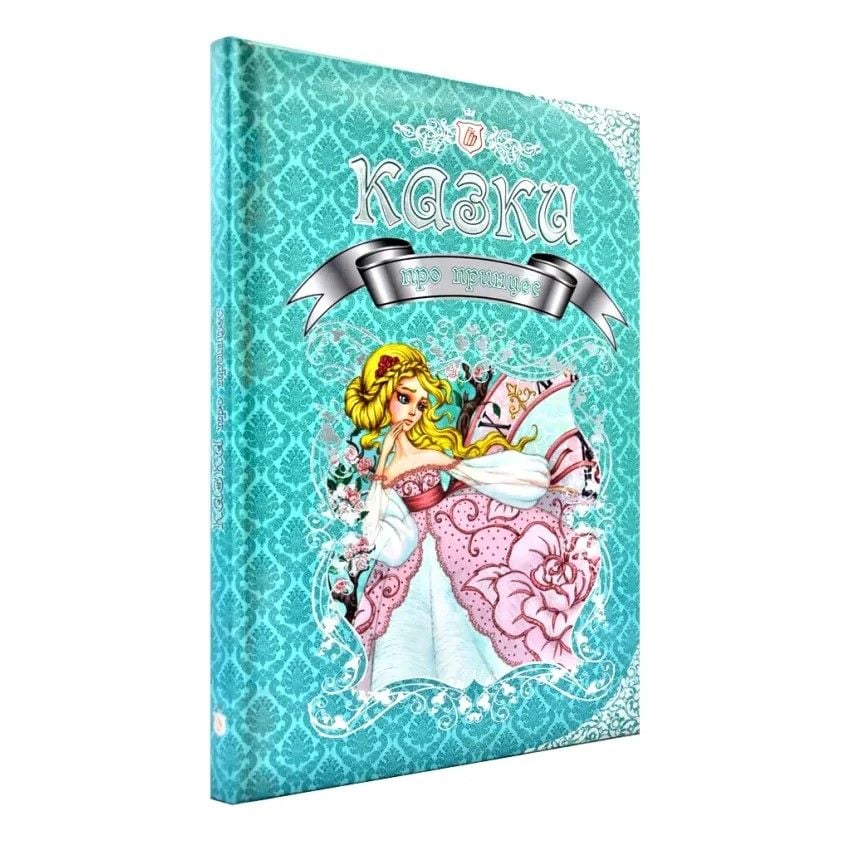 Книга Казки про Принцес тверда обкладинка укр 30*20,5см 44784 талант