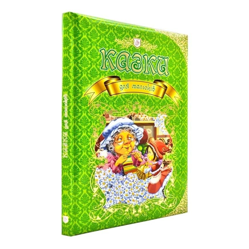Книга Казки для малюкiв тверда обкладинка укр 30*20,5см 50084 талант