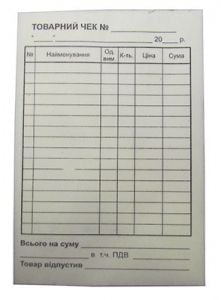 Товарний чек А6 офсет папір самокопірка 100шт 47052/78270 Україна