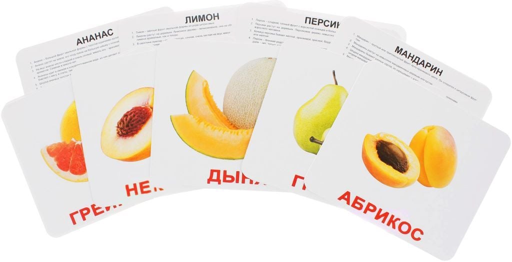 Картки навчальні Фрукти укр 20шт 140фактів 60завдань  в пакеті 16,5*19,5 095191 Вундеркінд з пелюшок