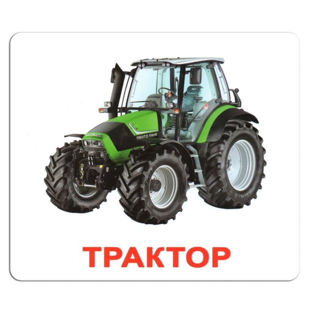 Картки навчальні Транспорт укр 20шт 200 фактів 60 завдань та загадок в пакеті 16,5*19,5 095306 Вундеркінд з пелюшок