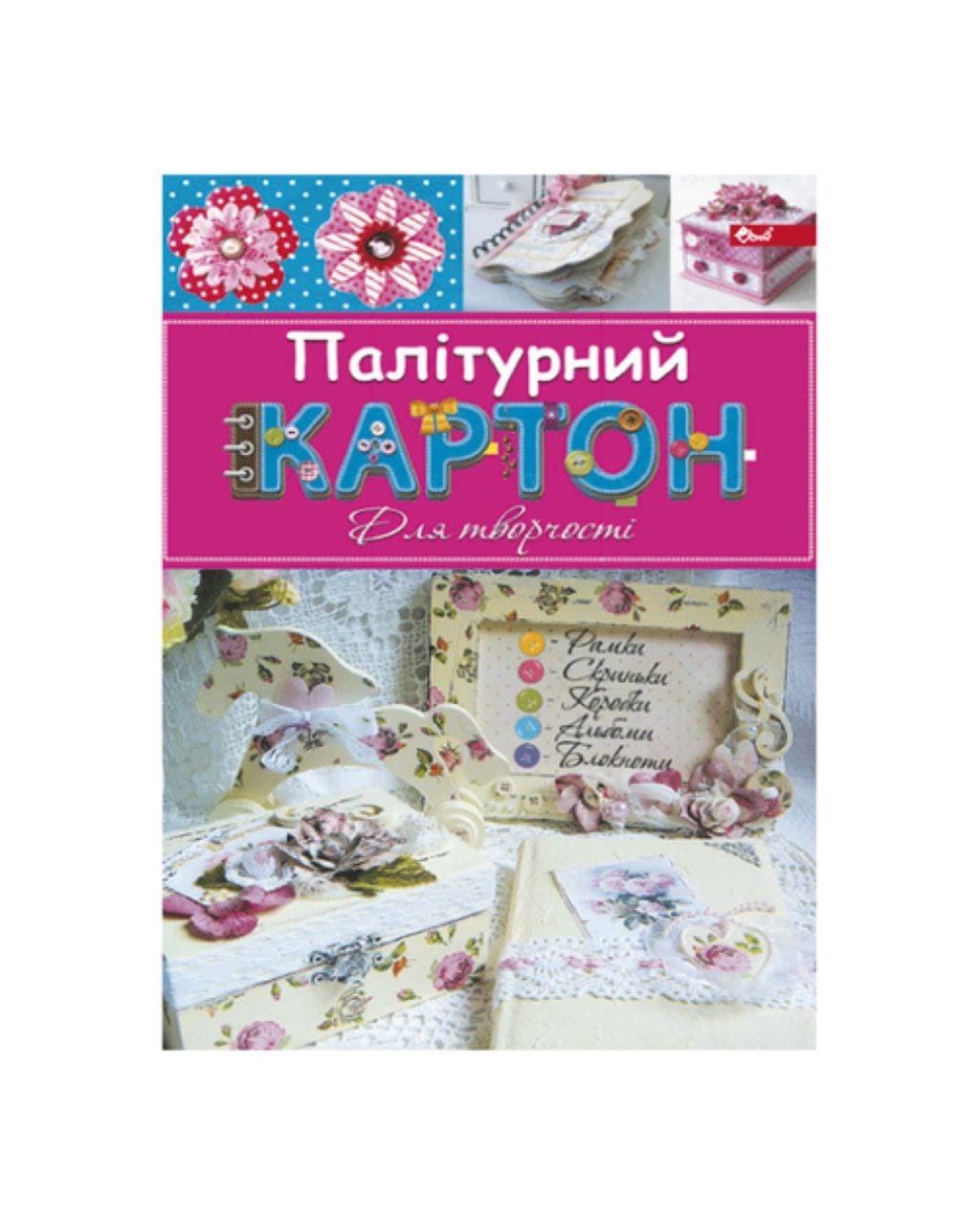 Картон палітурний для творчості А4 4арк УП-109 Скат