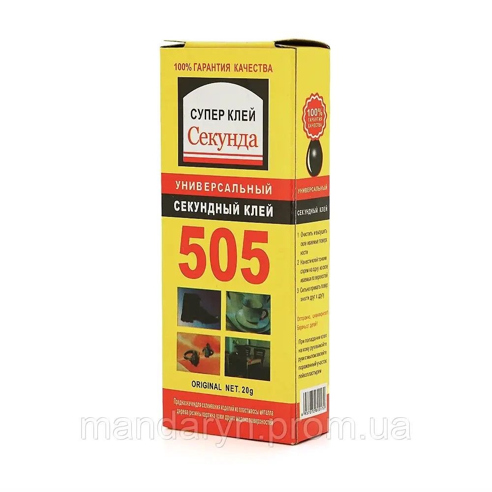 Супер клей 505 універсальний супер міцний в коробці 505 Китай