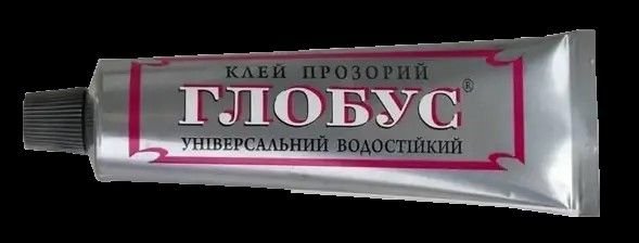 Клей Глобус універсальний прозорий 40мл в тубі 90106 україна