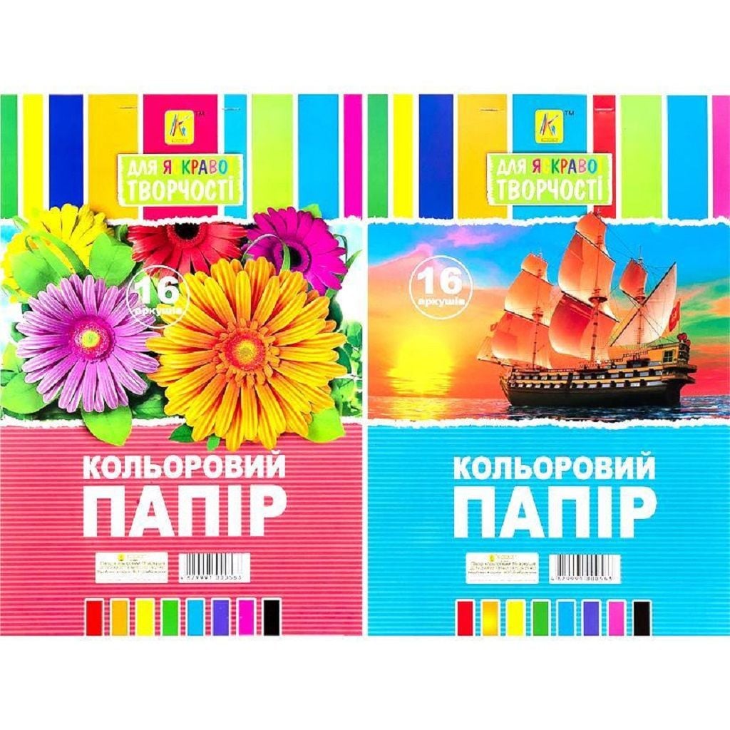 Папір кольоровий А4 16арк Для яскравої творчості скоба зверху 0563 Коленкор