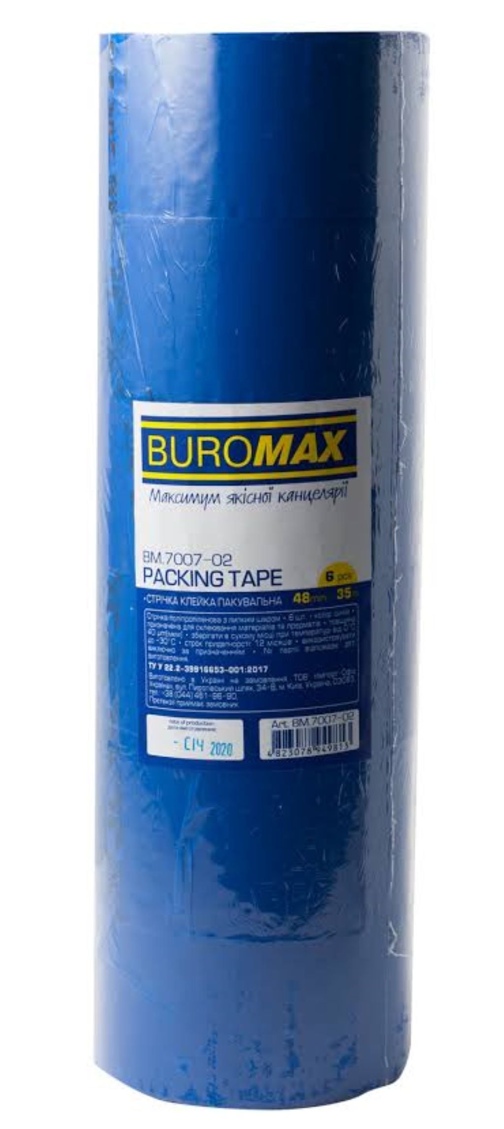Скотч канцелярський 48мм 35м 40мк синий 7007-02 Buromax