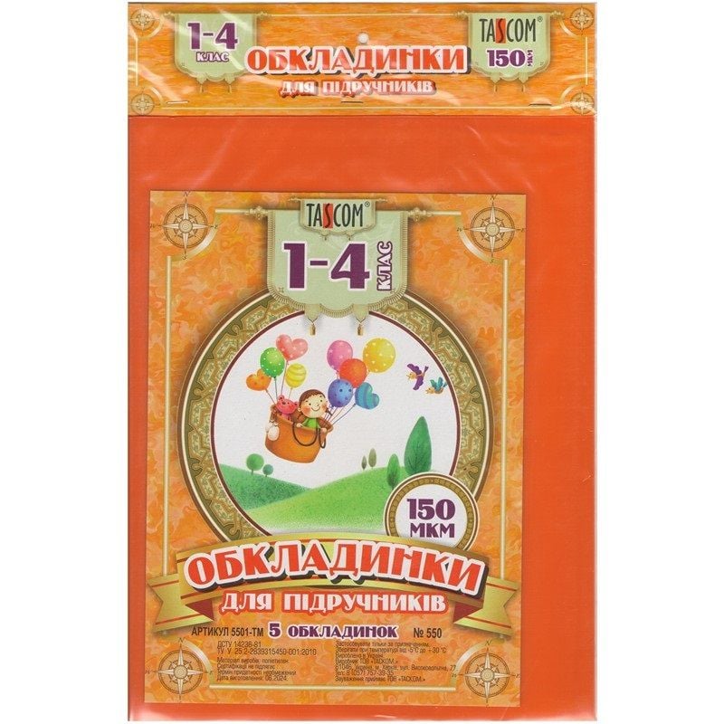 Обкладинки для підручників 1-4кл №550 150 МКМ набір 5шт кольорові в пакеті 5501-TM Tascom