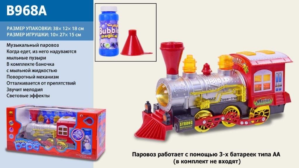 Мильні бульбашки на батарейках Потяг музика світло в коробці 38*18*12см B968A Китай