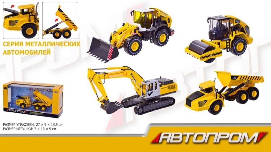 Сільгосптехніка 20см 1:50 метал 4 види в коробці 27*14*9см 83028 Автопром