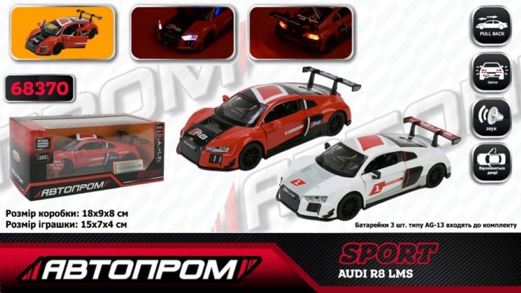 Машина метал 1:32 AUDI R8 LMS світло звук двері відчин у коробці18*9*8см 68370 Автопром