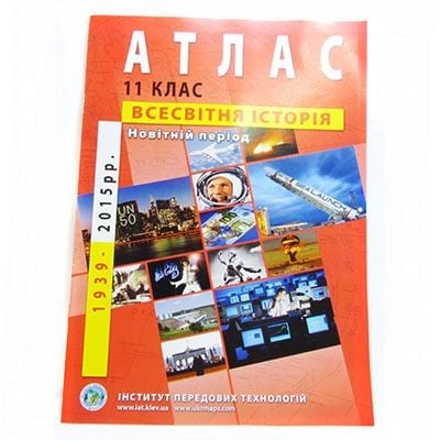 Атлас Світова історії 11 клас 77743 україна