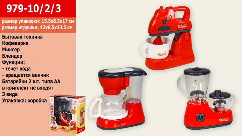 Побутова техніка 7 видів світло звук на бат в коробці 17*15*8см 979-10/2/3 Китай