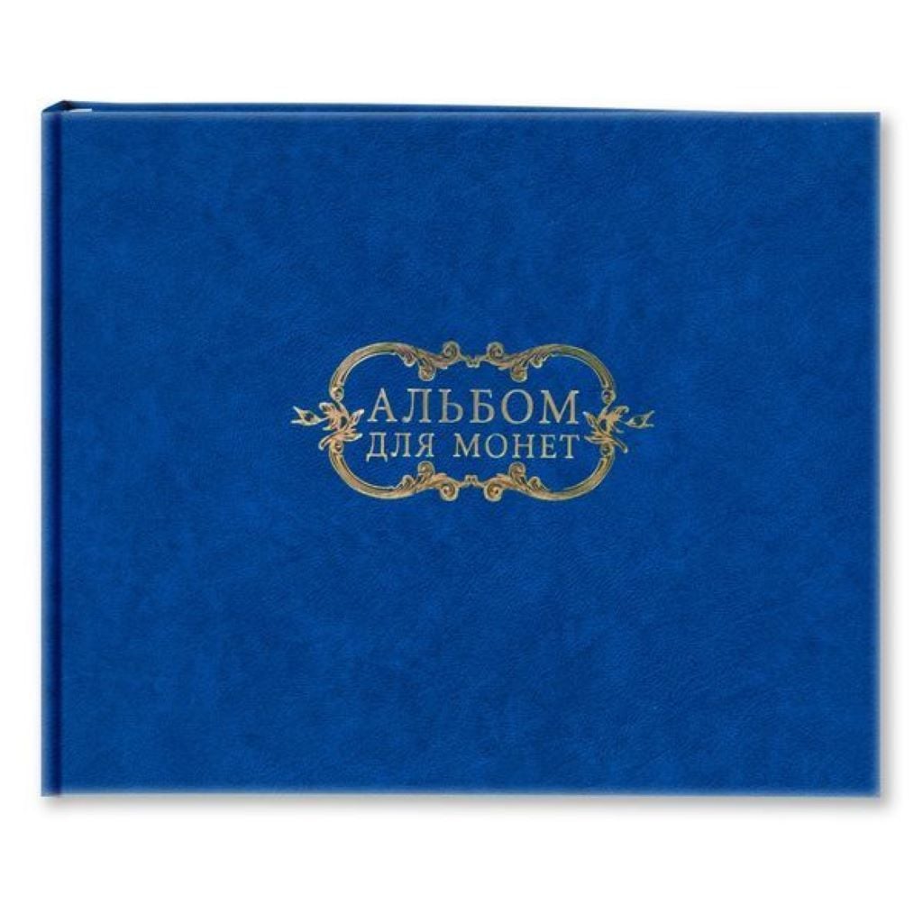 Альбом для монет 235*212 5арк на кільцях баладек мікс кольорів 20-D-0550 Китай