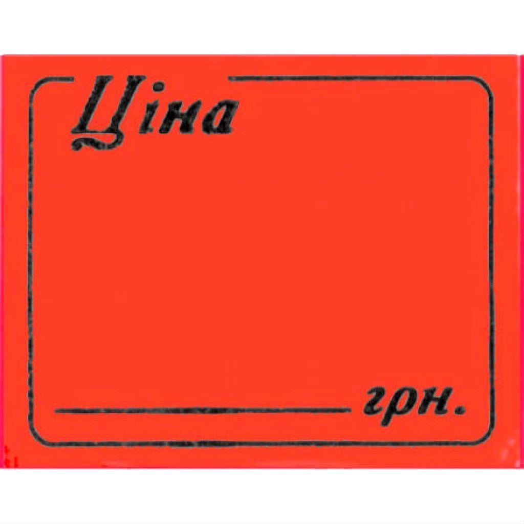 Цінники 26*36 мм 6м прямокутні Ціна-D червоні 250602 Econo mix