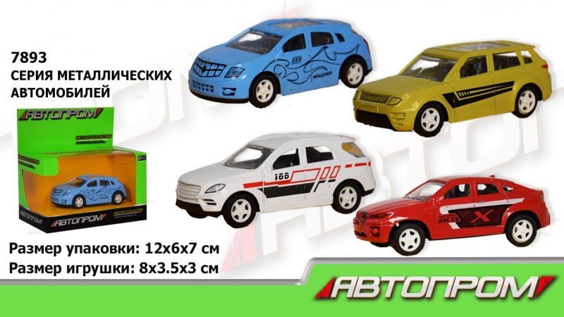 Машина метал 1:50 інерція коробка 12*5,5*7см 7893 Автопром
