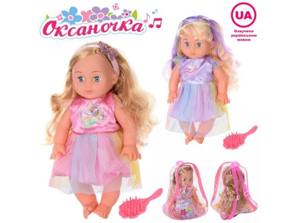 Лялька Оксаночка звук  волосся прошите в рюкзаці 26*18*13см YL1711K-F-I Китай