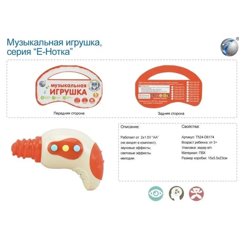 Дрель муз світло мелодія рос. пакет 15*5*23,5 см 8010-2А Китай