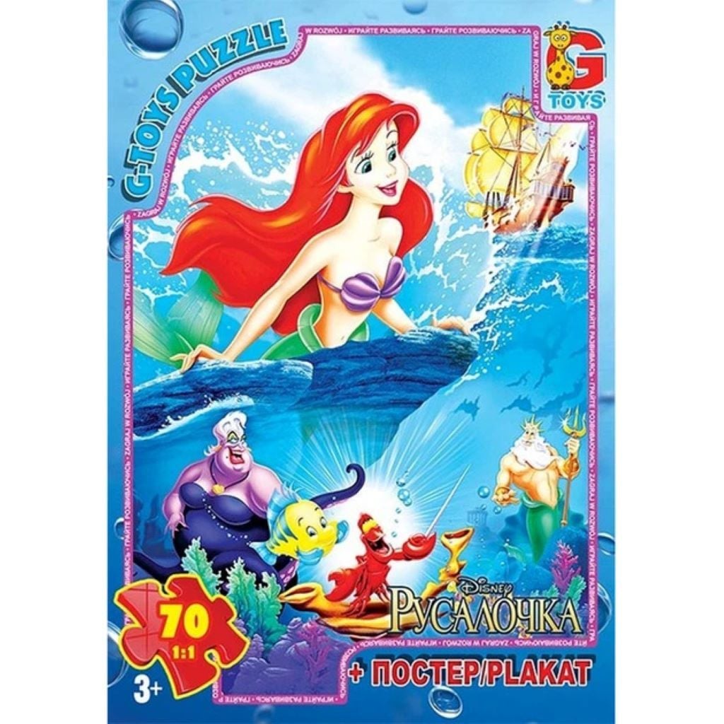 Пазли 70ел 30*21см  Русалочка + постер в коробці 20*13см R004 G-Toys