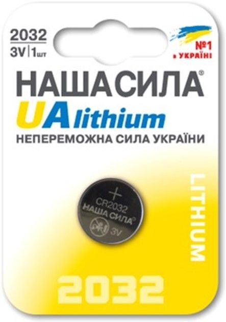 Батарейка таблетка Alithium 3V CR2032 наша сила