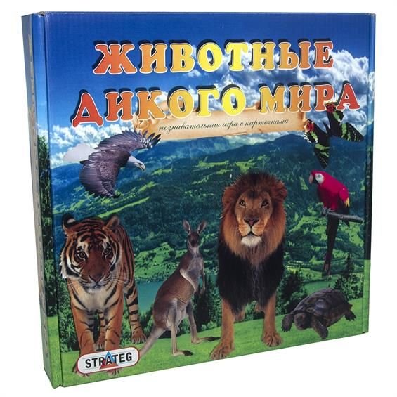 Настільна гра Тварини дикого мира коробка 25*25*5см 00686 Strateg