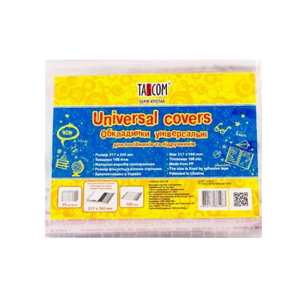 Обкладинка універсальна 217*360мм 100mic 2052 Tascom
