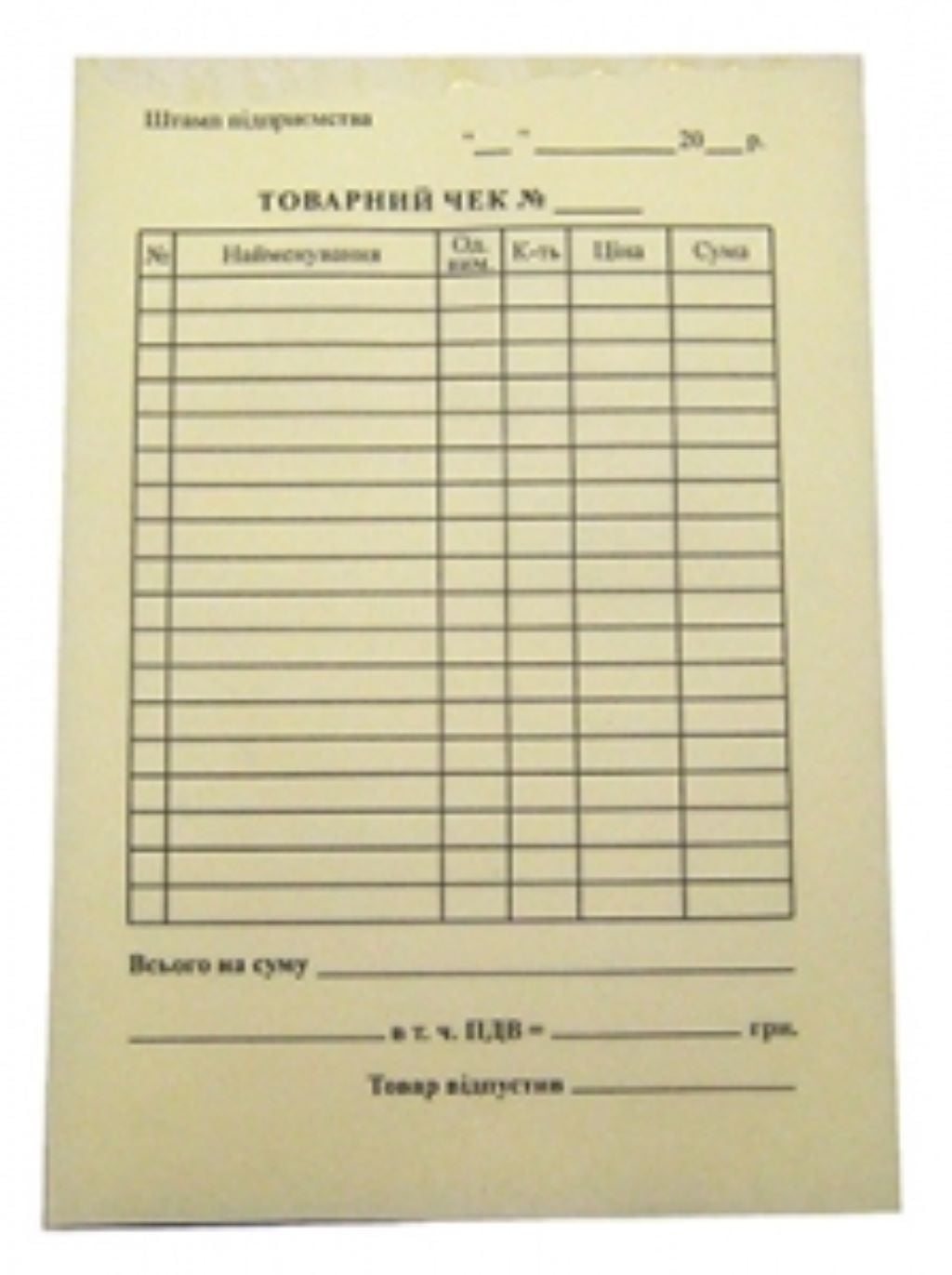 Товарний чек А6 газетка 100 шт 16010 україна