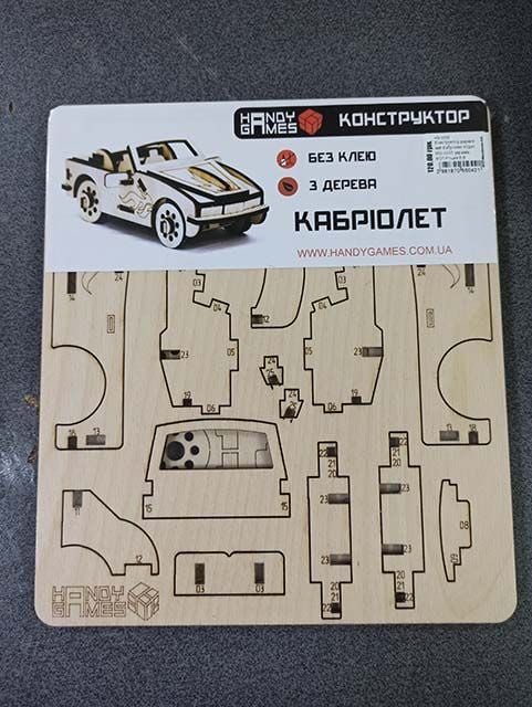 Дерев'яний Кабріолет 40дет HG-0005 україна