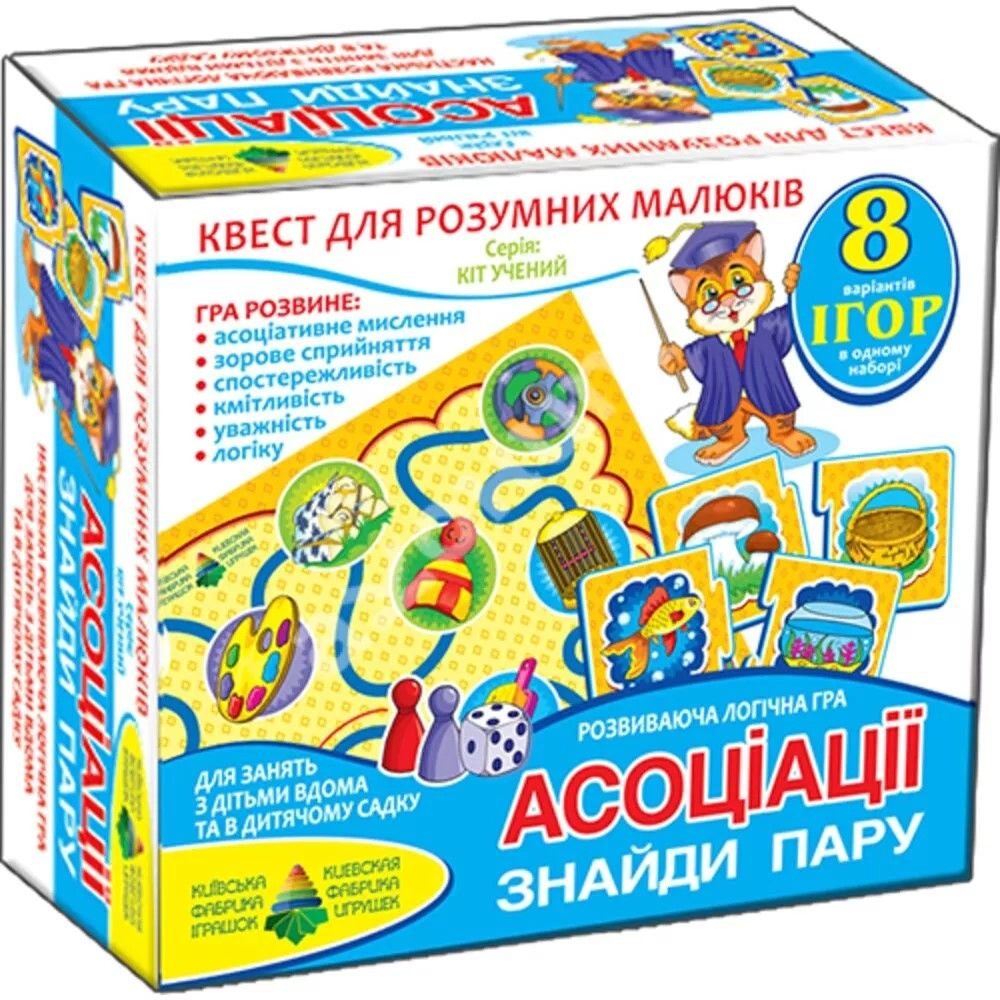 Гра асоціації Знайди пару 8 варіантів у коробці 84436 Енергія