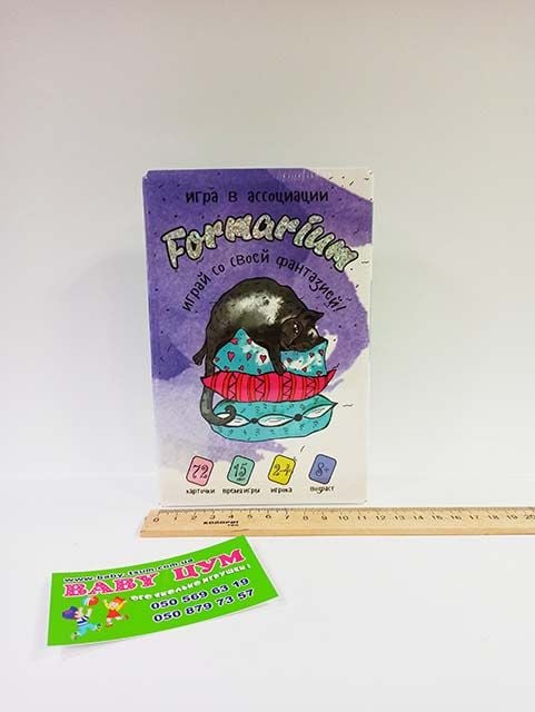 Гра настольна Formarium у коробці 19*12*5см 30850 Strateg