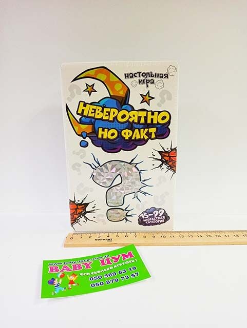 Гра настольна Неймовірно но факт рос у коробці 19*12*5см 30768 Strateg