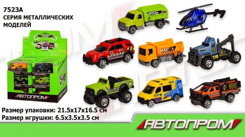 Машинка метал 1:64 в коробці 7523A Автопром