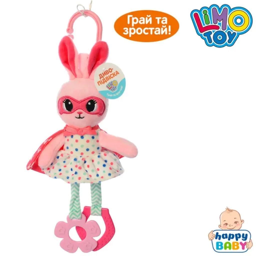 Підвіска на візок і ліжечко Зайчик прорізувач на кільці C08480AN limo toy