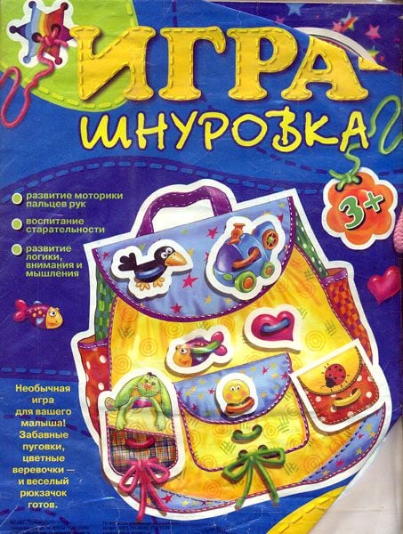 Шнурівка у пакеті 3209 ранок