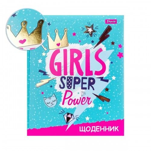 Щоденник шкільний жорсткий Girls super Power 40арк 911237 1вересня