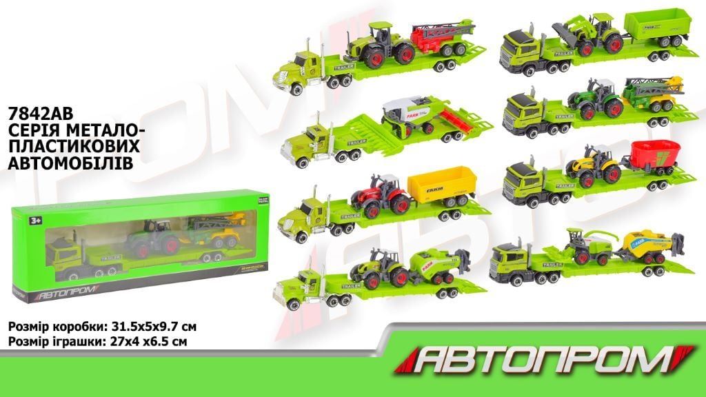 Трейлер з причепом мет+пластик комбайн 8видів коробка 31*5*10см 7842AB Автопром