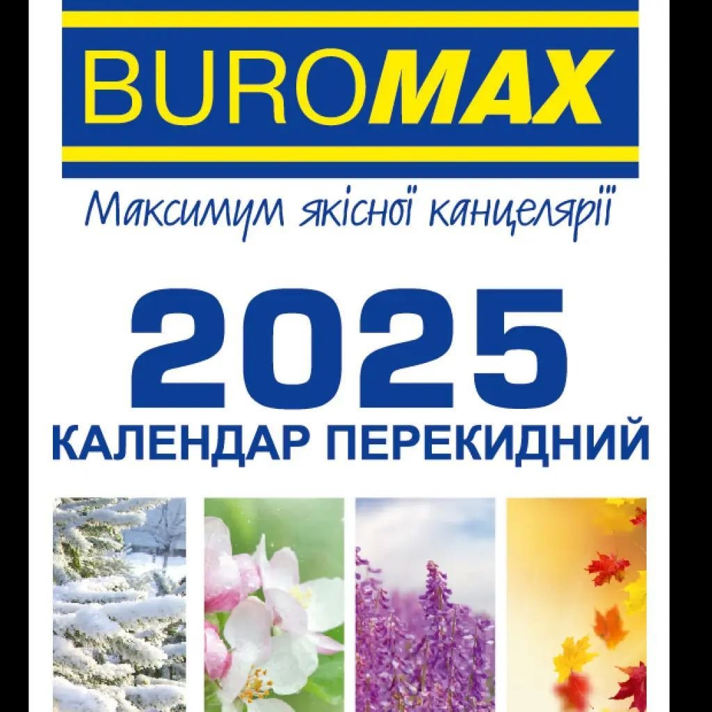 Календар перекидний 2025р настільний BM2104 Buromax