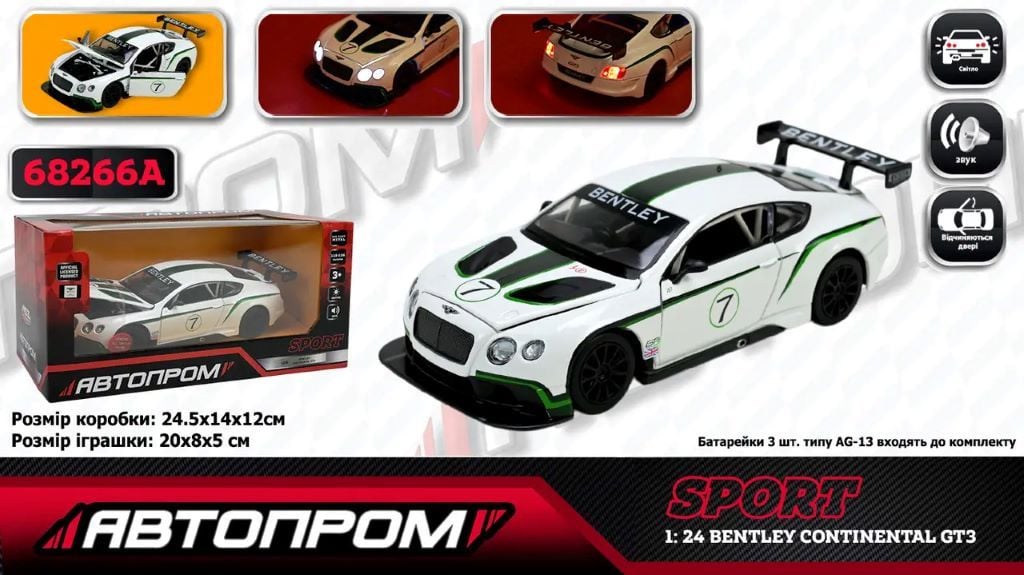 Машина метал 1:24  Bentley Continental GT3 звук світло відкр двері і капот у коробці 24,5*12*10 68266A Автопром