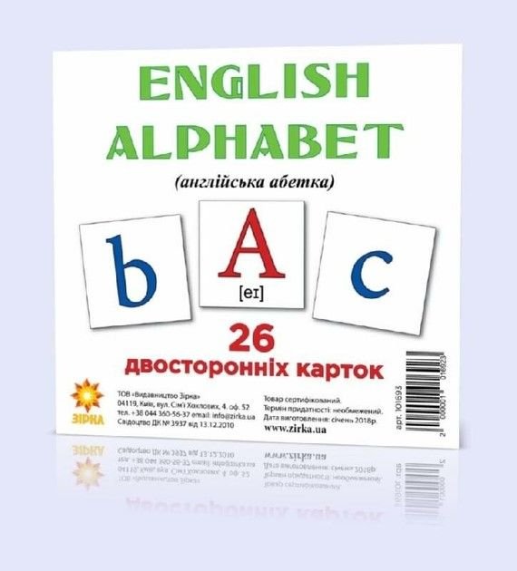 Картки обуч міні англійський алфавіт 11*11см 101693 Зірка