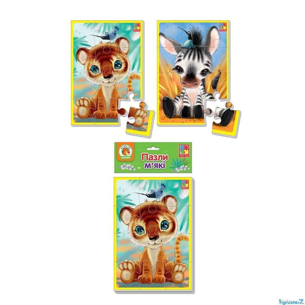 Пазли м'які 12ел Зоопарк Зебрик та левеня 2 картини в пакеті 23*16см VT1103-42 Vladi Toys