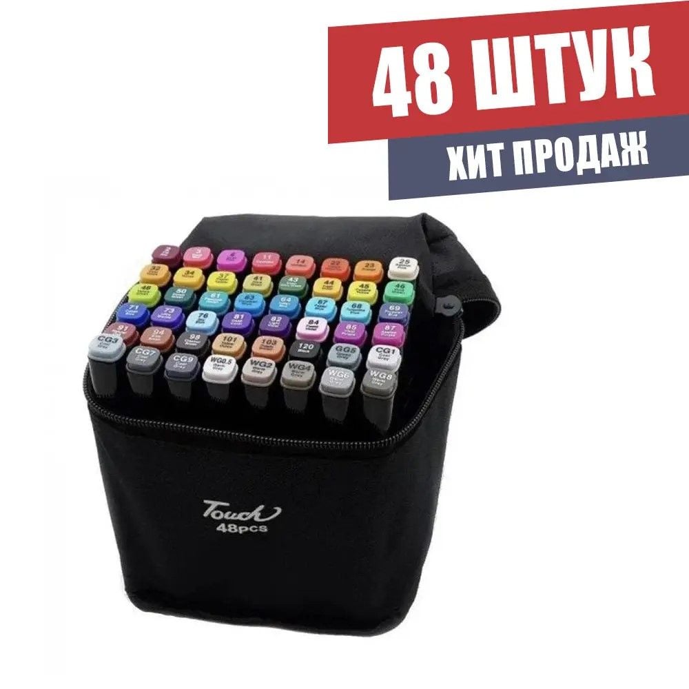 Скетч маркер двосторонній  набір 48кол 48шт в чорній сумці ST00874 Китай
